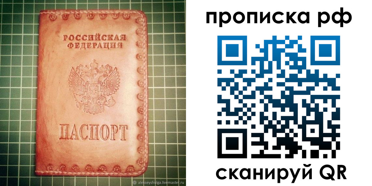 найти адрес прописки в Реутове